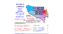 Desktop Screenshot of 3tama.org
